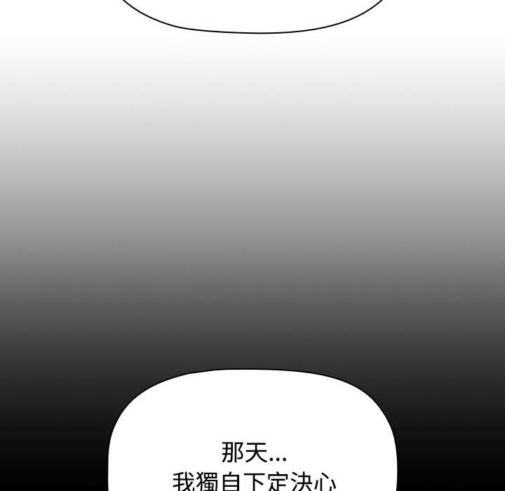 小孩子才做选择第87話