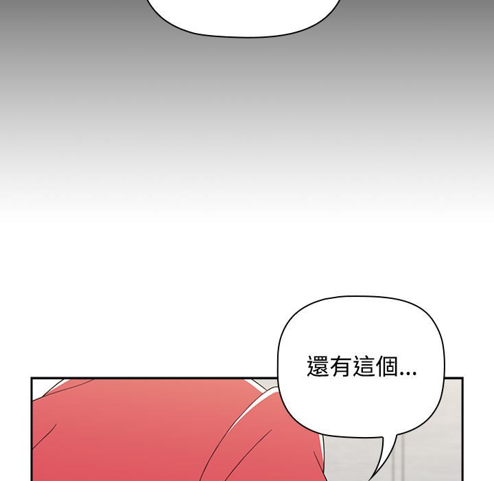 小孩子才做选择第87話
