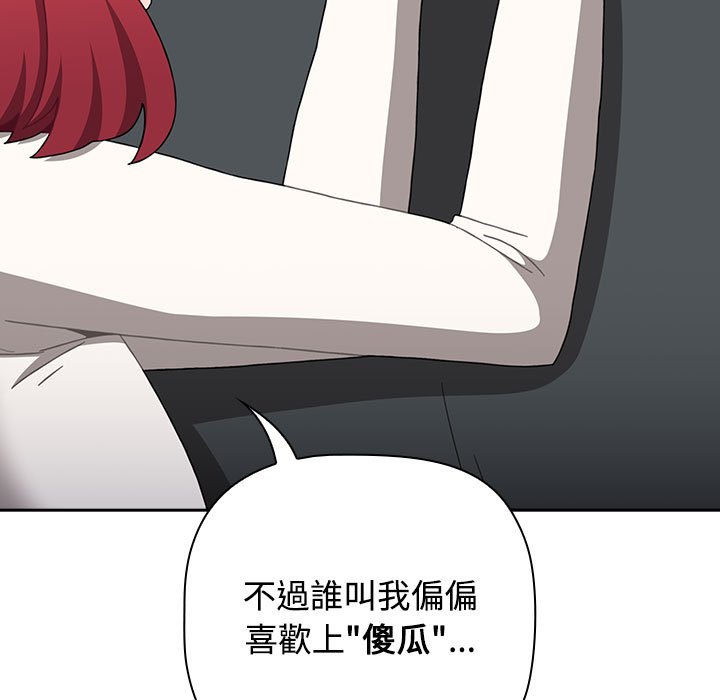 小孩子才做选择第87話