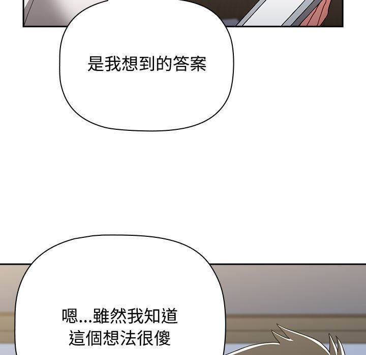 小孩子才做选择第87話