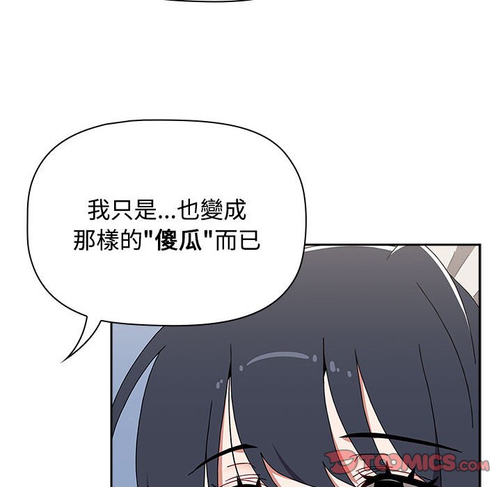 小孩子才做选择第87話