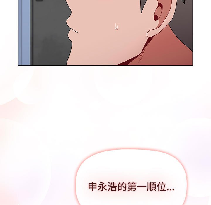 小孩子才做选择第87話