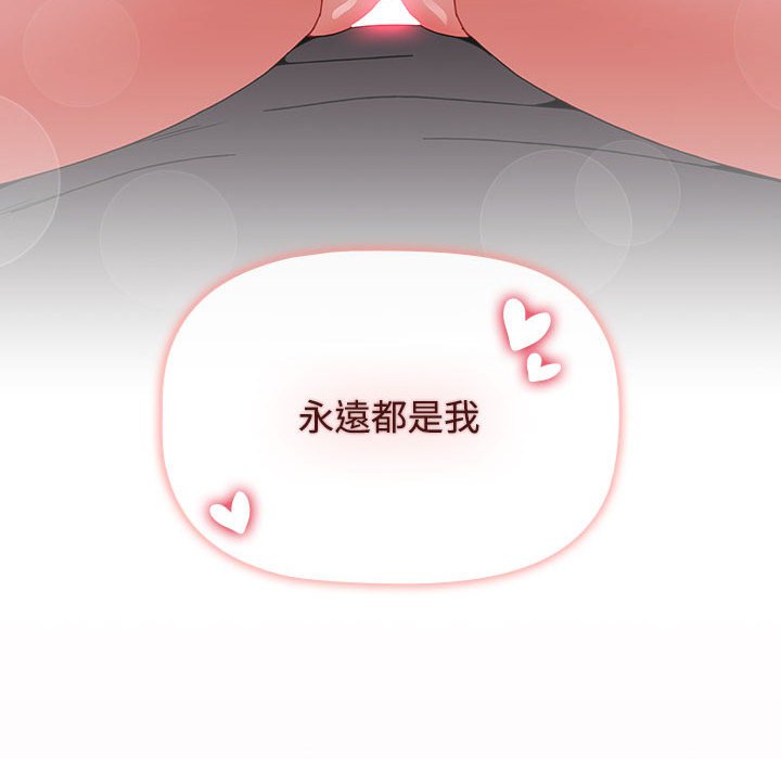 小孩子才做选择第87話