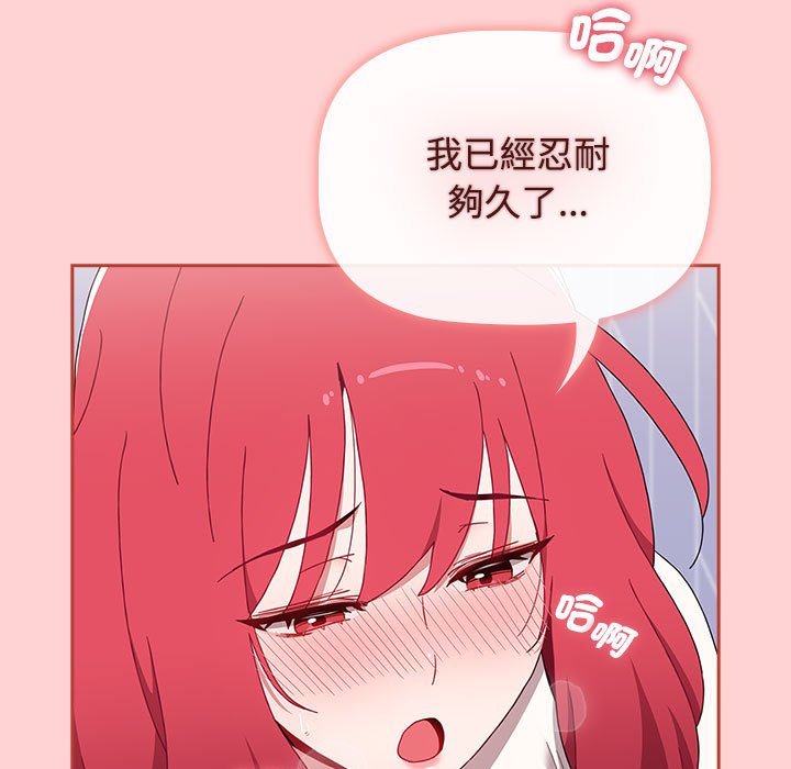 小孩子才做选择第87話