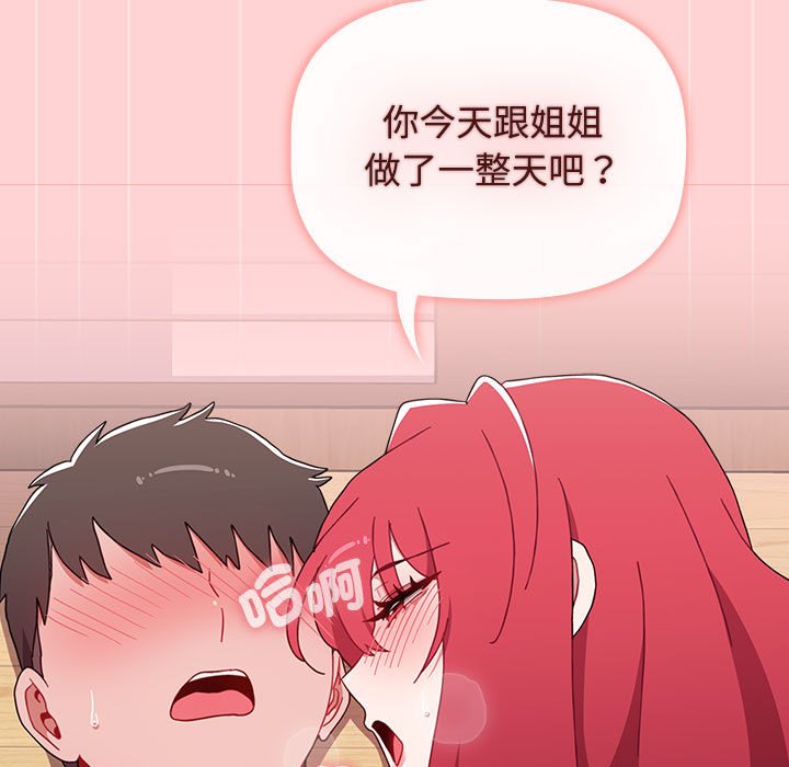小孩子才做选择第87話