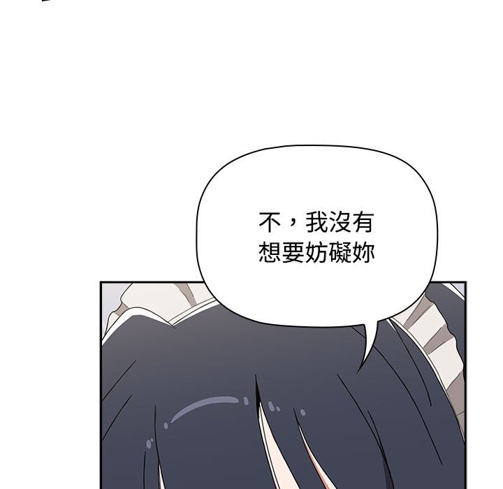 小孩子才做選擇第87話