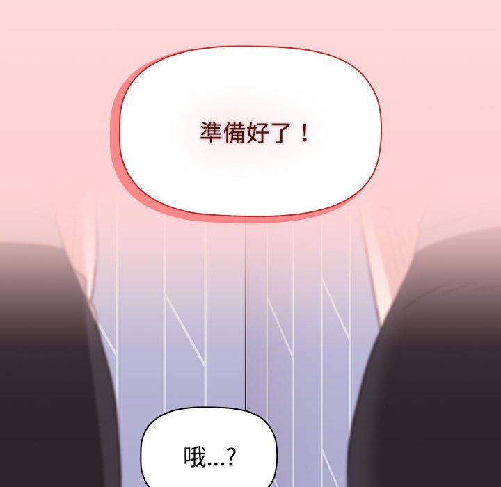 小孩子才做选择第87話