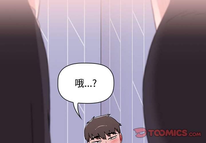 小孩子才做选择第88話