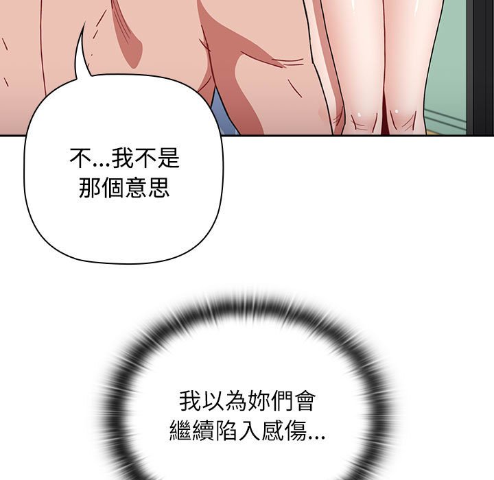 小孩子才做选择第88話