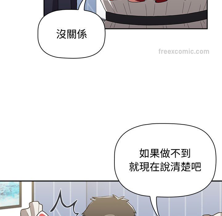 小孩子才做选择第88話