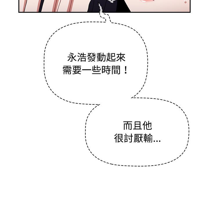 小孩子才做选择第88話
