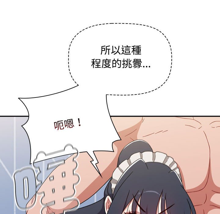 小孩子才做选择第88話