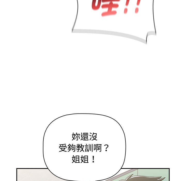 小孩子才做选择第88話