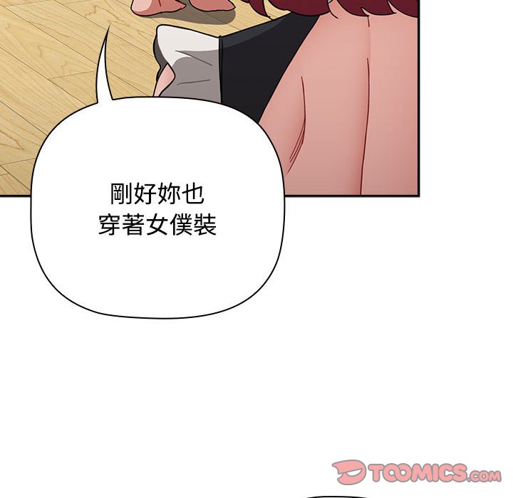 小孩子才做选择第88話