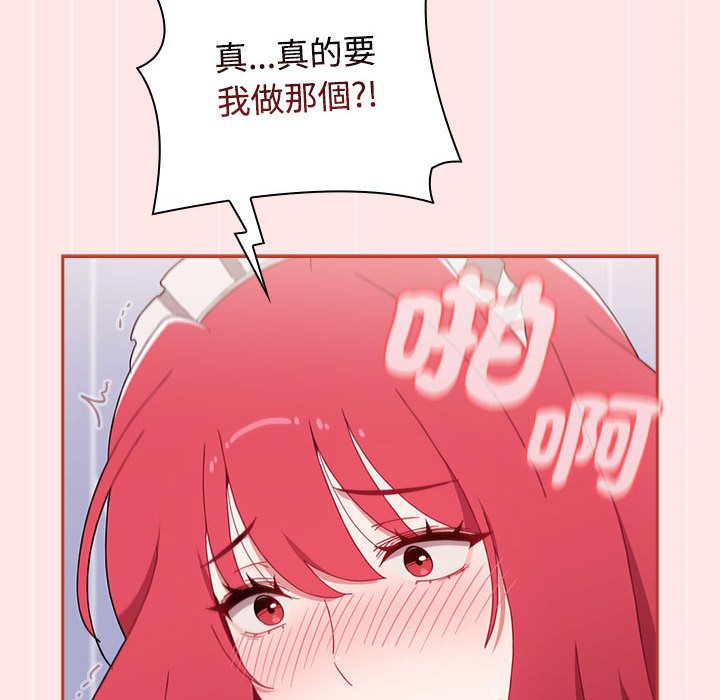小孩子才做选择第88話
