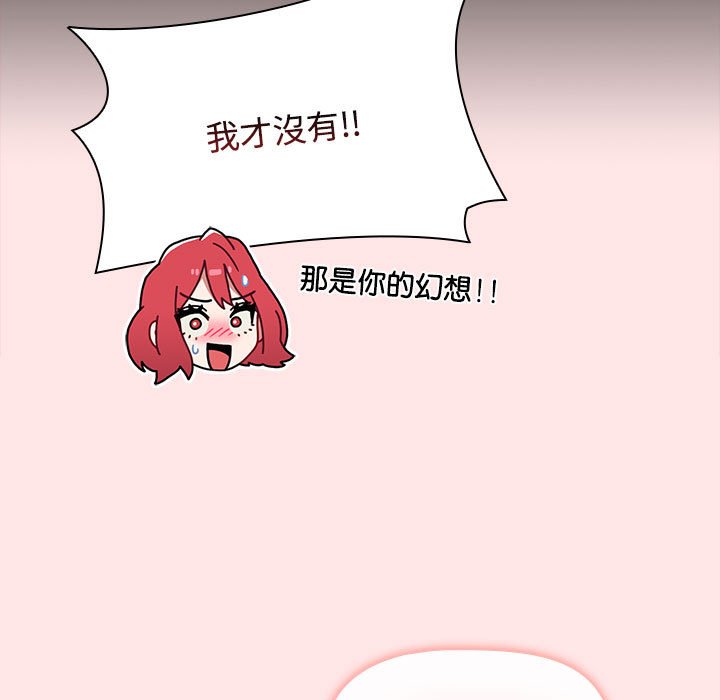 小孩子才做选择第88話
