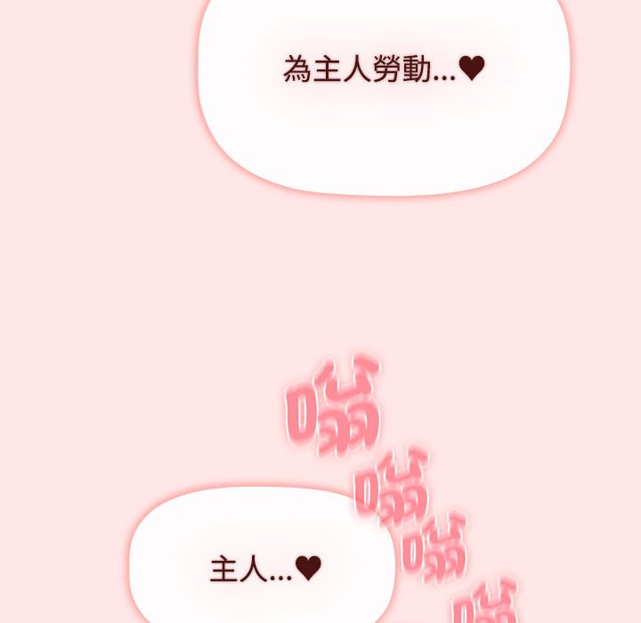 小孩子才做选择第88話