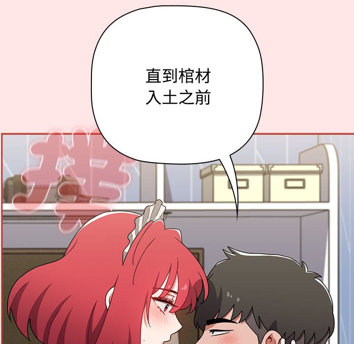 小孩子才做选择第88話