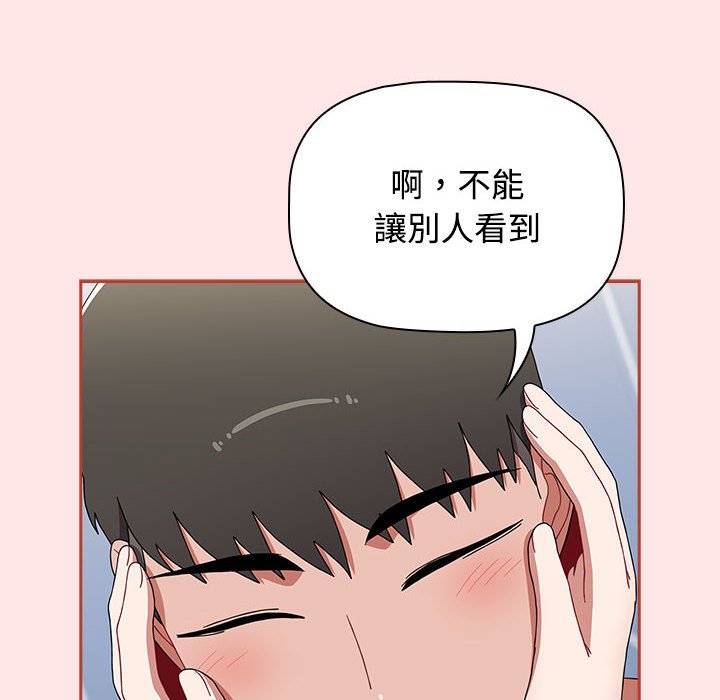 小孩子才做选择第88話