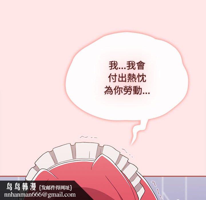 小孩子才做选择第88話