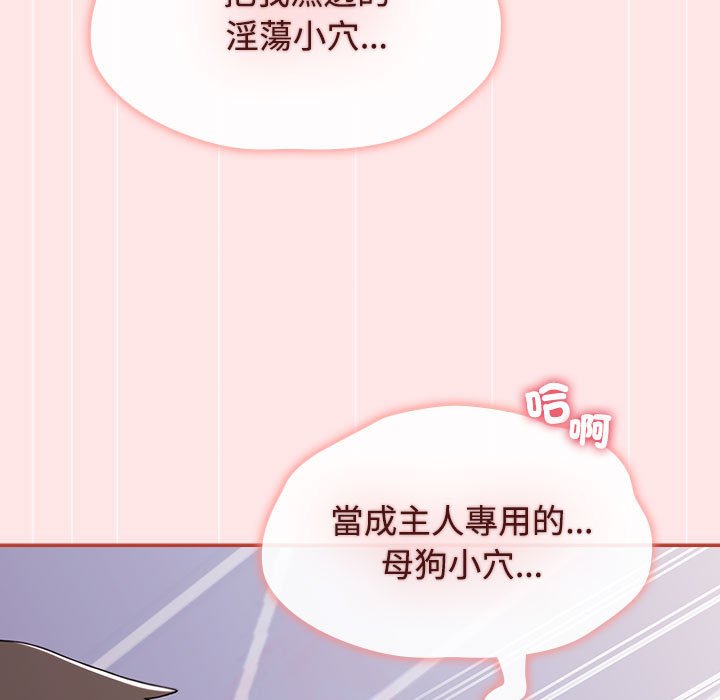 小孩子才做选择第88話