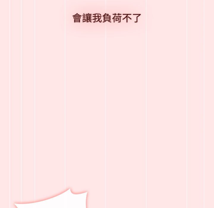 小孩子才做选择第88話