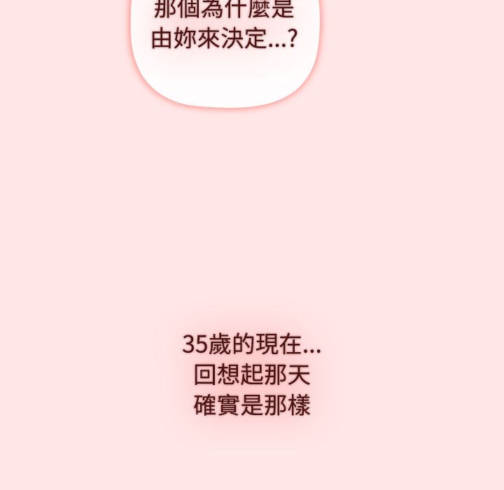 小孩子才做选择第88話