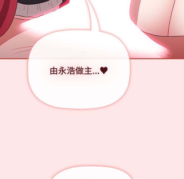 小孩子才做选择第88話