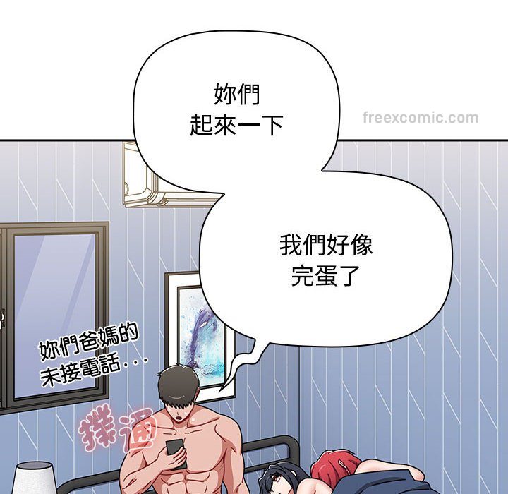 小孩子才做选择第88話