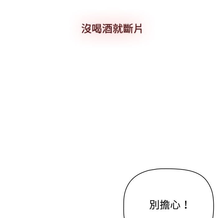 小孩子才做选择第88話