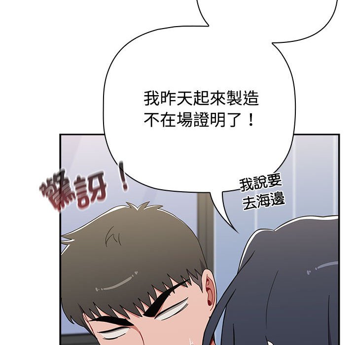 小孩子才做选择第88話