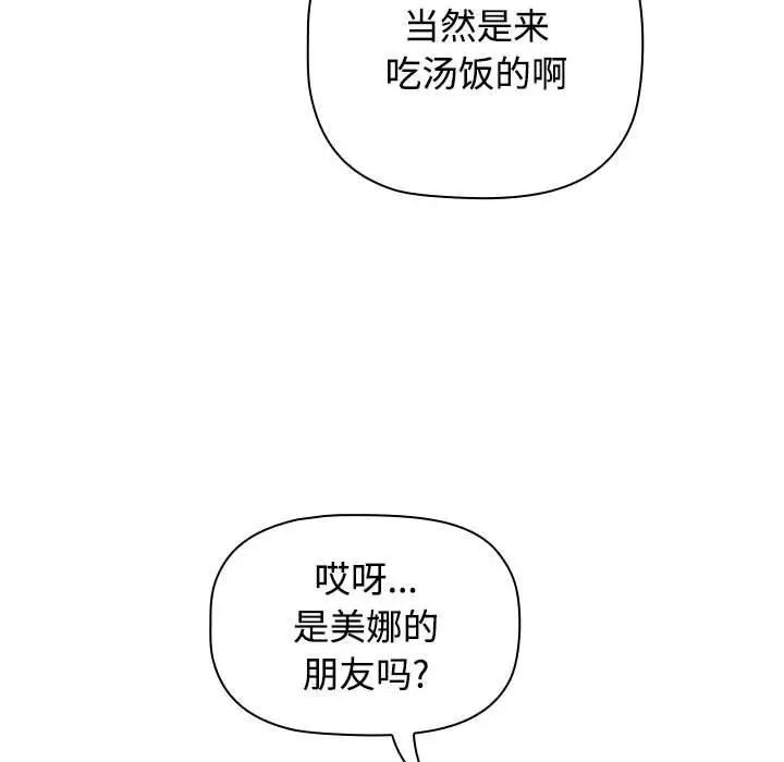 小孩子才做选择第89話