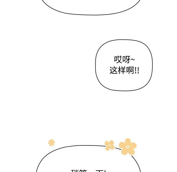 小孩子才做选择第89話