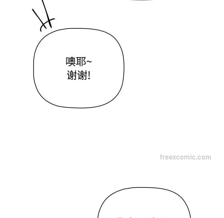 小孩子才做选择第89話