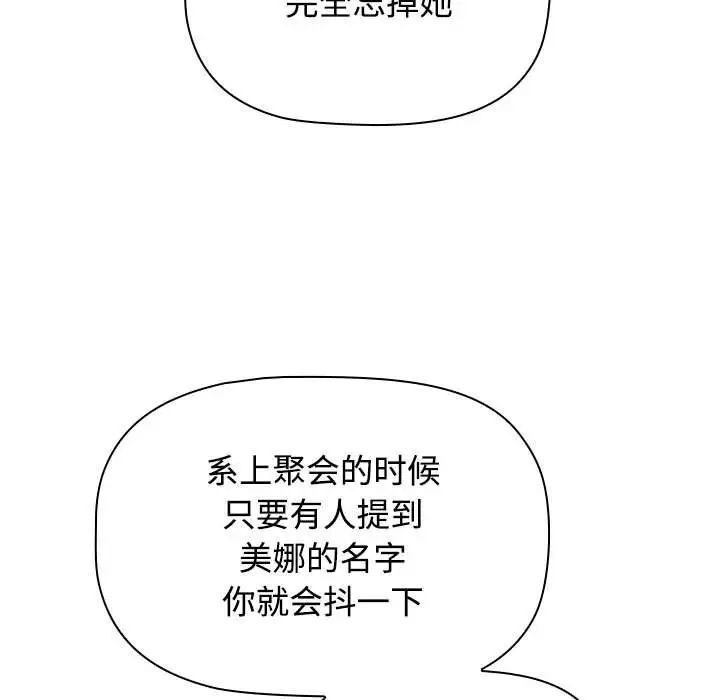 小孩子才做选择第89話