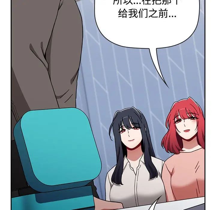 小孩子才做选择第89話