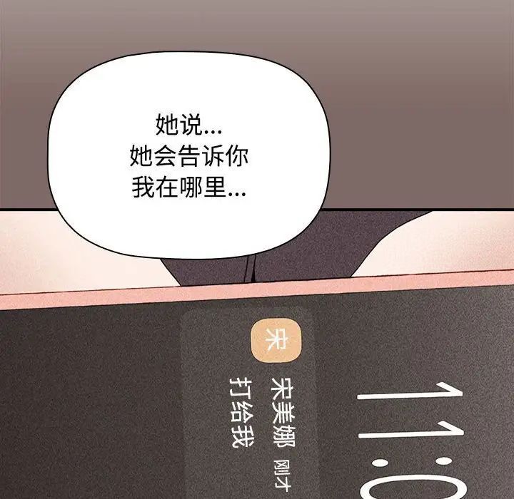 小孩子才做选择第89話