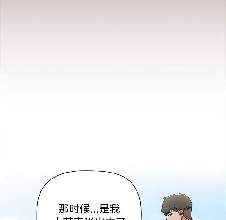 小孩子才做选择第89話