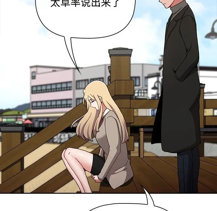 小孩子才做选择第89話