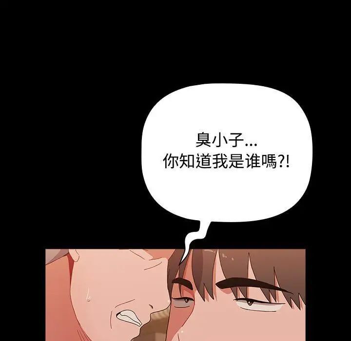 小孩子才做选择第89話