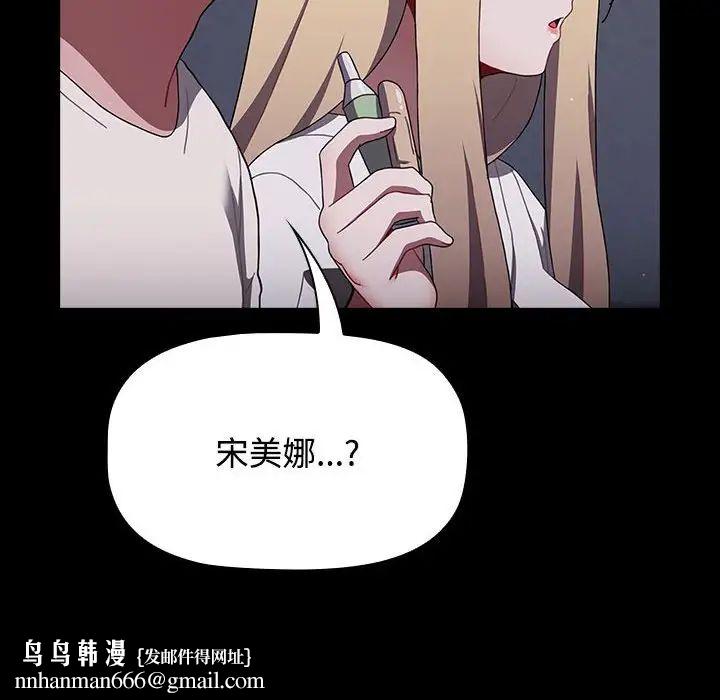 小孩子才做选择第89話