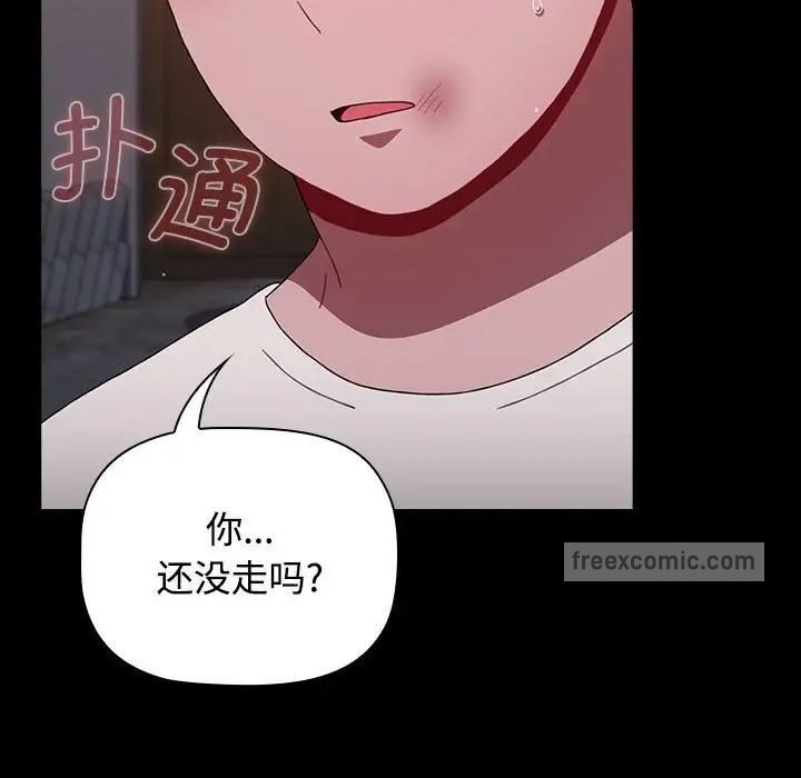 小孩子才做选择第89話