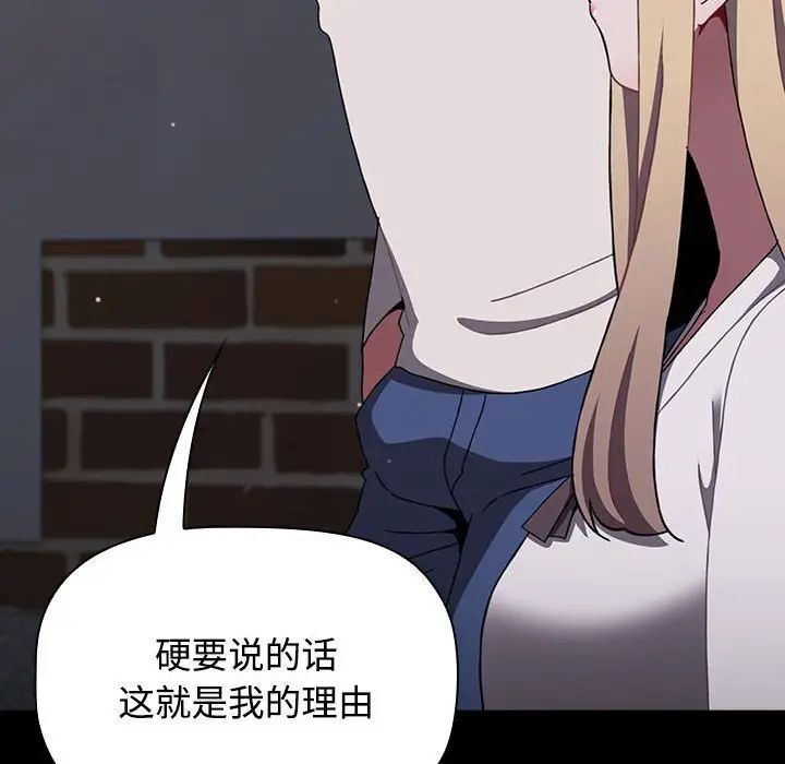 小孩子才做选择第89話
