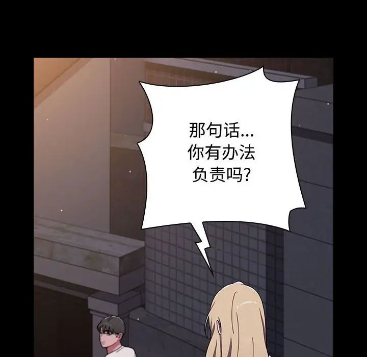 小孩子才做选择第89話