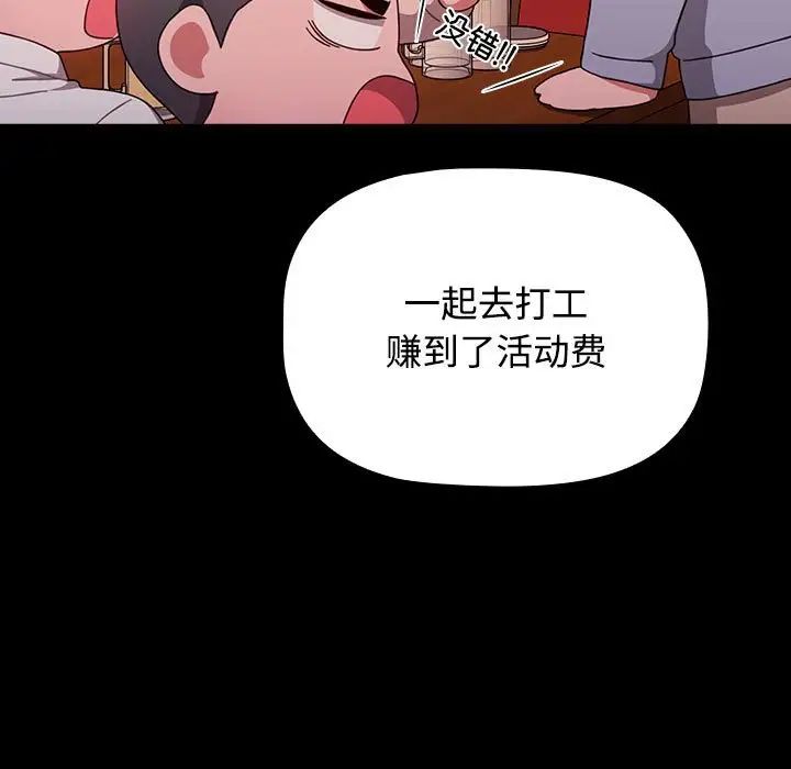 小孩子才做选择第89話