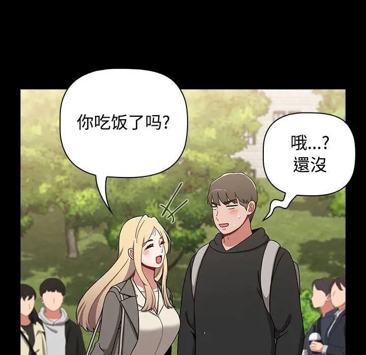 小孩子才做选择第89話