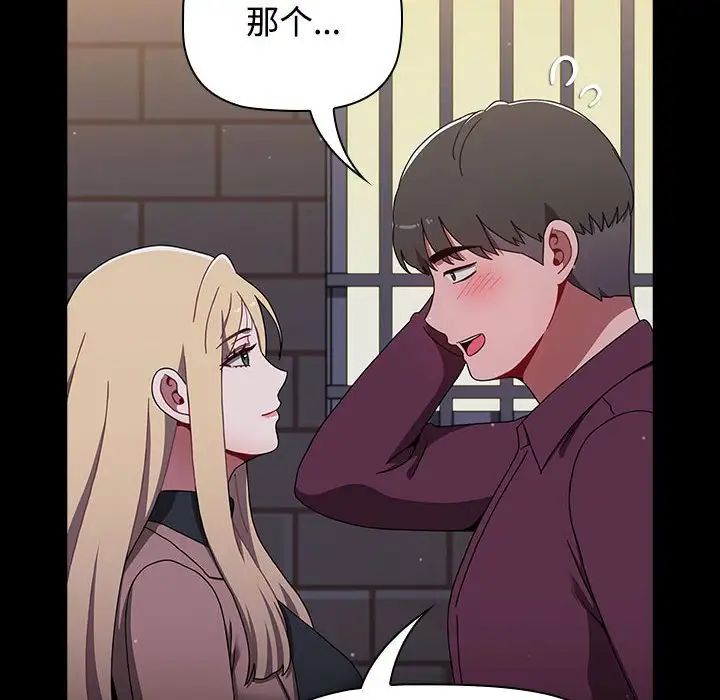 小孩子才做选择第89話