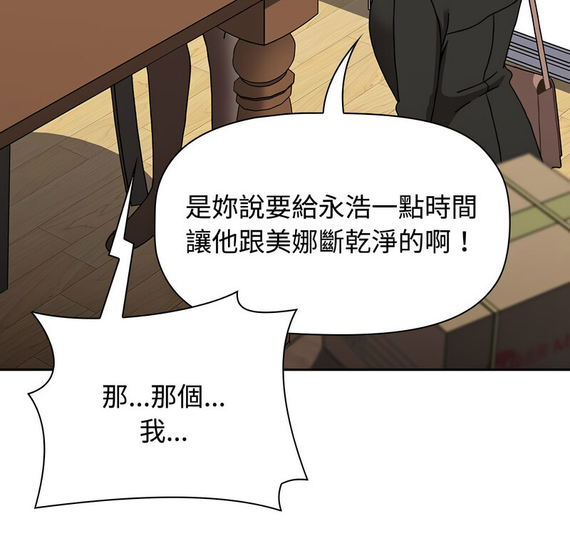 小孩子才做选择第90話