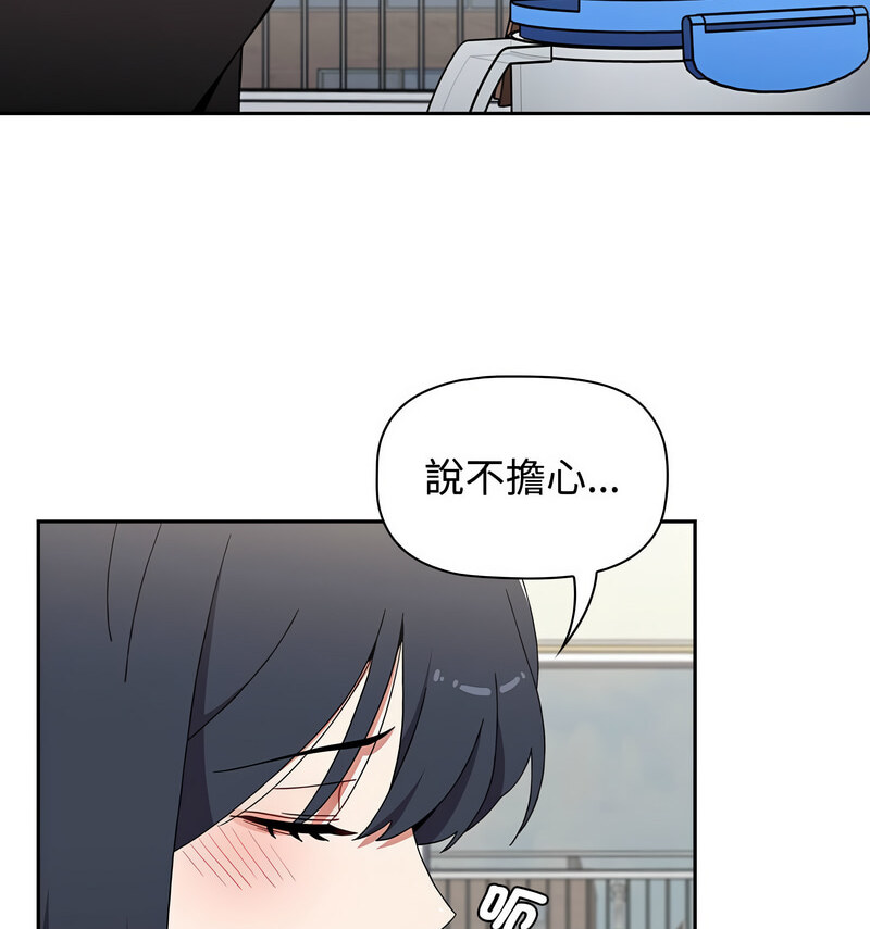 小孩子才做选择第90話