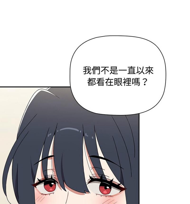 小孩子才做选择第90話
